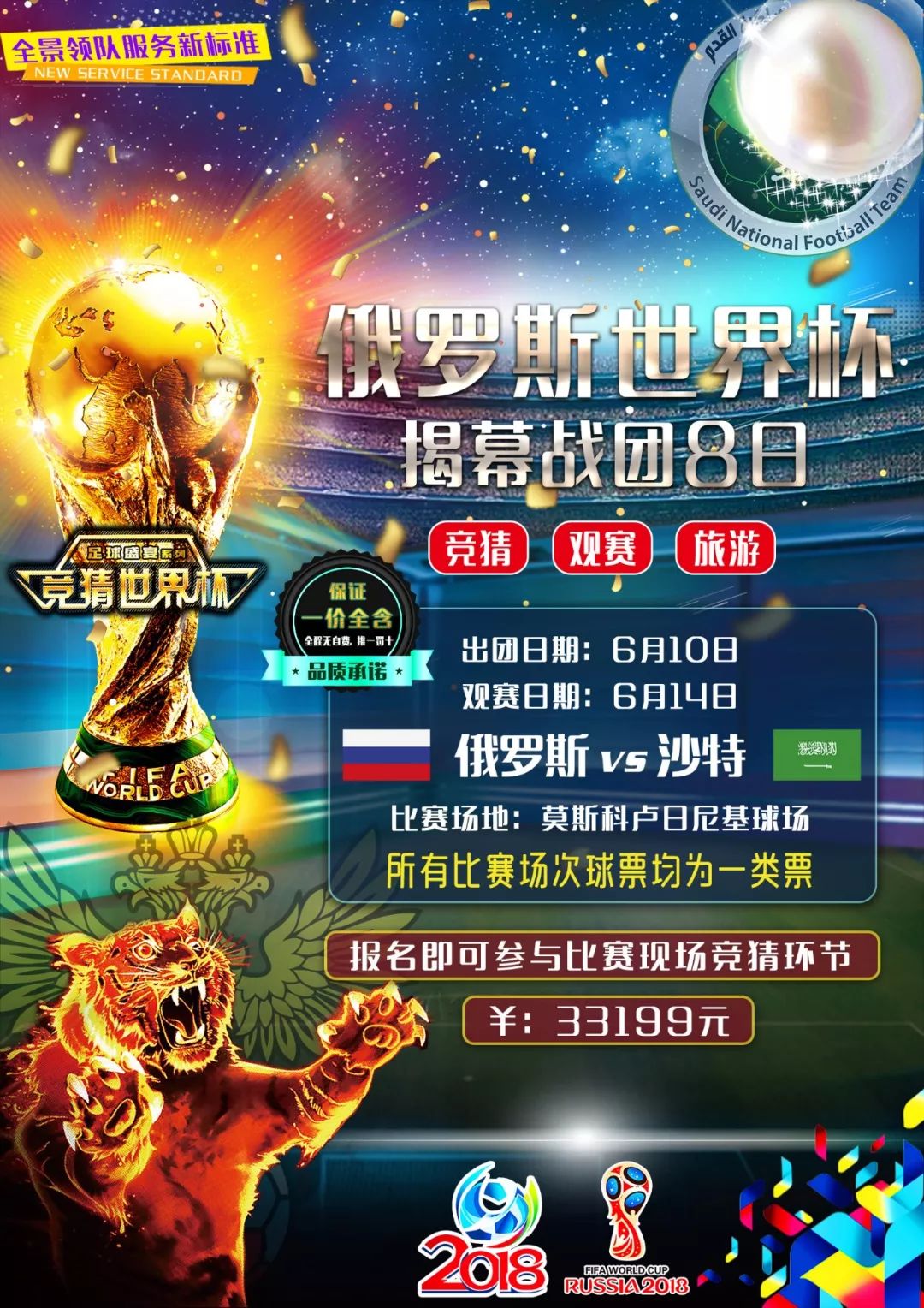 过努