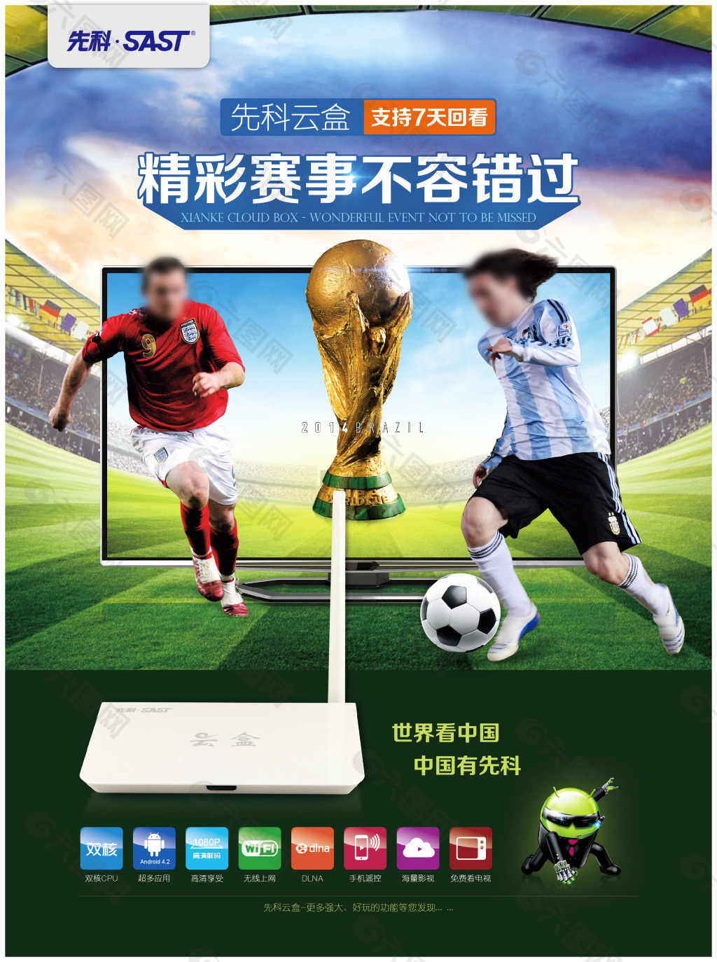 是在进攻