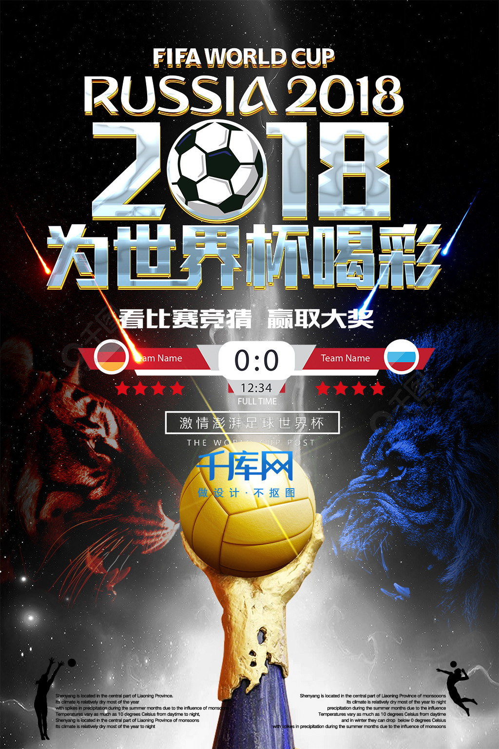 我们保卫