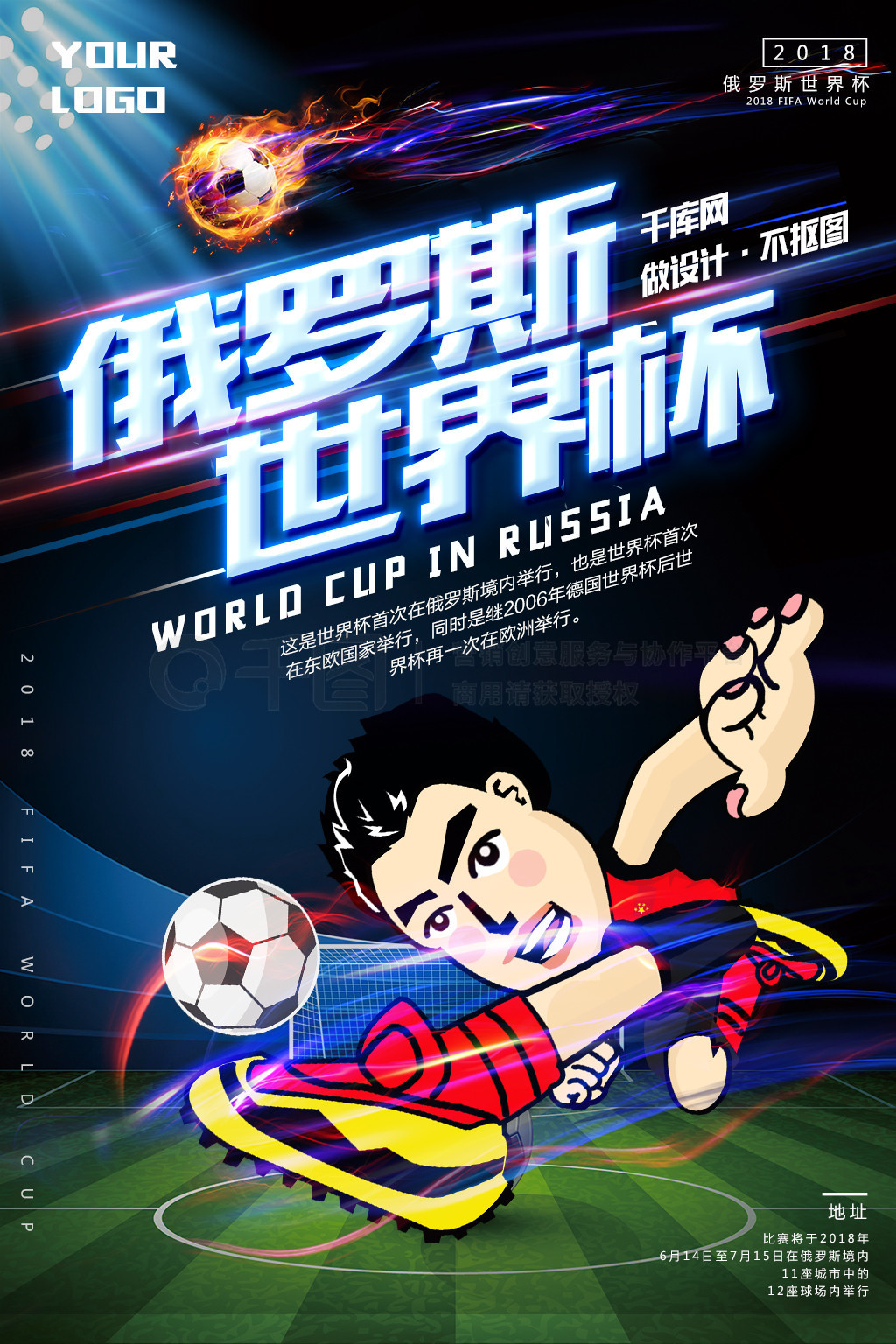 他的名字记