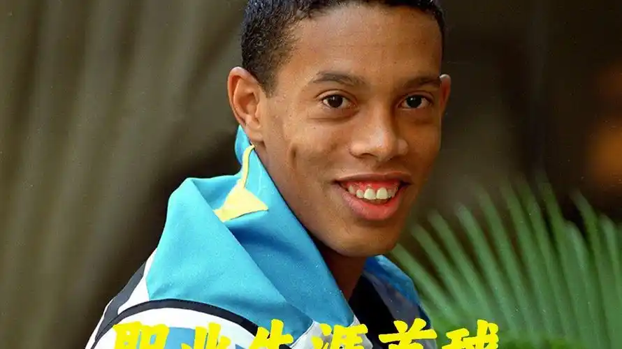 他曾在多个